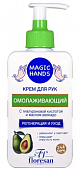 Купить флоресан (floresan) magic hands крем для рук омолаживающий, 250мл в Балахне