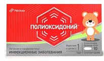 Купить полиоксидоний, суппозитории вагинальные и ректальные, на основе твердого жира, 6мг, 10 шт в Балахне