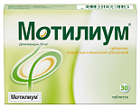Купить мотилиум, таблетки, покрытые пленочной оболочкой 10мг, 30 шт в Балахне