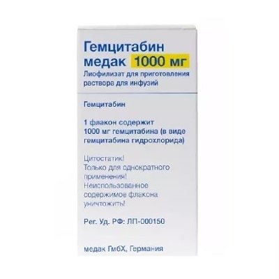 Купить гемцитабин-медак, лиофилизат для приготовления раствора для инфузий 1000мг, 1 шт в Балахне