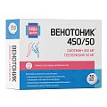 Купить венотоник 450/50 диосмин+гесперидин будь здоров! таблетки покрытые облочкой массой 824 мг, 30 шт бад в Балахне