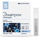 Купить энцетрон-солофарм, раствор для приема внутрь 100мг/мл, ампулы 10мл, 10 шт в Балахне