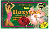 Купить похудей для здоровья людей, чай растительный с ароматом розы, фильтр-пакет 2г, 30 шт бад в Балахне
