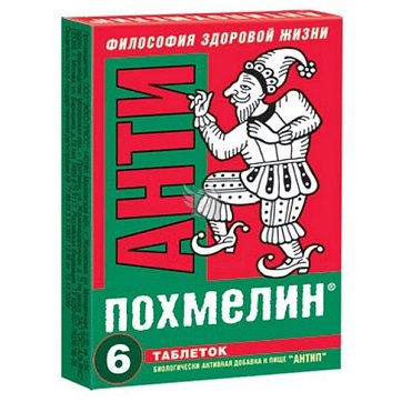 Антипохмелин, таблетки 500мг, 6шт БАД