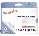 Купить гелепран с лидокаином, стерильное мазевое покрытие 5см x7,5см, 2 шт в Балахне