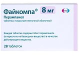 Купить файкомпа, таблетки, покрытые пленочной оболочкой 8мг, 28 шт в Балахне