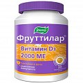 Купить фруттилар витамин д3 2000ме, пастилки мармеладные ягоды, 4г 30шт бад в Балахне