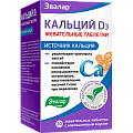 Купить кальций д3, таблетки жевательные апельсиновые 2000мг, 30 шт бад в Балахне