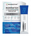 Купить risingstar (райзингстар) коллаген с гиалуроновой кислотой, порошок массой 6 г вкус лесные ягоды, саше 30шт бад в Балахне