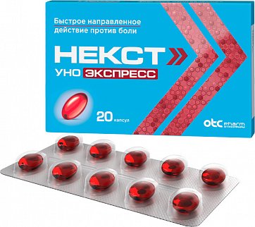 Некст Уно Экспресс, капсулы 200мг, 20шт