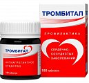 Купить тромбитал, таблетки, покрытые пленочной оболочкой 75мг+15,2мг, 180 шт в Балахне