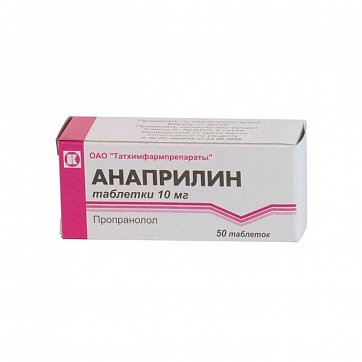 Анаприлин, таблетки 10мг, 50 шт