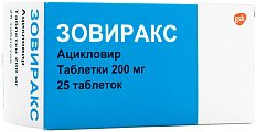 Купить зовиракс, таблетки 200мг, 25 шт в Балахне