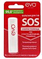 Купить evo (эво) бальзам для губ sos, 2,8г в Балахне