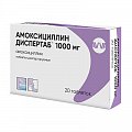 Купить амоксициллин диспертаб, таблетки диспергируемые 1000мг, 20 шт в Балахне