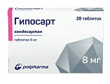 Купить гипосарт, таблетки 8мг, 28 шт в Балахне