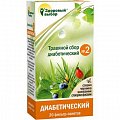 Купить травяной сбор здоровый выбор №2 диабетический, фильтр-пакеты 1,5г, 20 шт бад в Балахне