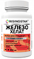 Купить risingstar (райзингстар) железо хелат, капсулы 60шт бад в Балахне