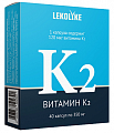 Купить витамин к2, капсулы 350мг, 40 шт бад в Балахне
