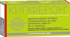 Купить кипферон, суппозитории вагинальные и ректальные 200мг+500000ме, 10 шт в Балахне