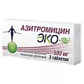 Купить азитромицин-экомед, таблетки, покрытые пленочной оболочкой 500мг, 3 шт в Балахне