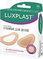 Luxplast (Люкспласт) пластыри глазные для детей нетканная основа 60 х 48мм, 14 шт