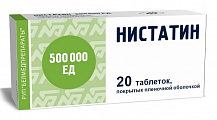 Купить нистатин, таблетки, покрытые пленочной оболочкой 500000ед, 20 шт в Балахне