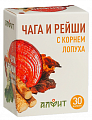 Купить чага и рейши с корнем лопуха алфит, капсулы 30шт бад в Балахне