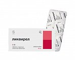 Купить ликвирел, таблетки покрытые пленочной оболочкой 10 мг, 30 шт  в Балахне