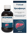Купить урсофокус, суспензия для приема внутрь 250мг/5мл, флакон 250мл в Балахне