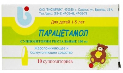 Купить парацетамол, супп рект. д/детей 100мг №10 (биохимик оао, россия) в Балахне