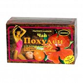Купить похудей для здоровья людей, чай растительный с ароматом апельсина и мандарина, фильтр-пакет 2г, 30 шт бад в Балахне