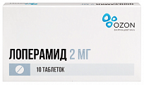 Купить лоперамид, таблетки 2мг, 10 шт в Балахне