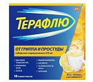 Купить терафлю от гриппа и простуды, порошок для приготовления раствора для приема внутрь, лимонный, пакетики 22,1г, 10 шт в Балахне
