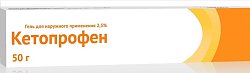 Купить кетопрофен, гель для наружного применения 2,5%, 50г в Балахне