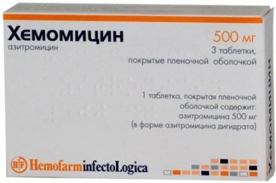 Купить хемомицин, тбл п/о 500мг №3 (хемофарм ооо, югославия) в Балахне