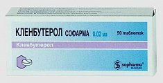 Купить кленбутерол, таблетки 20мг, 50 шт в Балахне