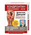 Купить в.дикуль хондроитин глюкозамин+мсм, капсулы, 30 шт бад в Балахне