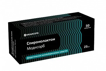 Спиронолактон Медисорб, таблетки 25 мг, 50 шт