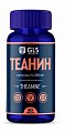 Купить gls (глс) теанин, капсулы 300мг, 60 шт бад в Балахне