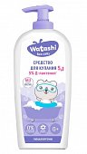 Купить watashi (ваташи) средство для купания 5 в 1 детское 0+, 250 мл в Балахне