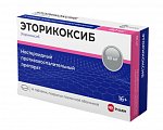 Купить эторикоксиб велфарм, таблетки покрытые пленочной оболочкой 60 мг, 14 шт в Балахне