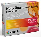 Купить келп йод из водорослей с селеном витамир, таблетки 400+60мкг, 30шт бад в Балахне