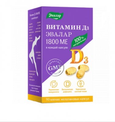 Купить витамин д3 1800ме эвалар, капсулы желатиновая 300мг, 90 шт бад в Балахне