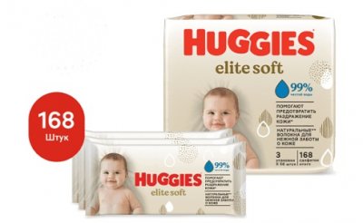 Купить huggies (хаггис) салфетки влажные elitesoft 56 шт, в комплекте 3 упаковки в Балахне