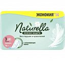 Купить naturella (натурелла) прокладки нежная защита макси 14 шт в Балахне