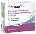 Купить элькар, раствор для внутривенного и внутримышечного введения 100мг/мл, ампулы 5мл, 10 шт в Балахне