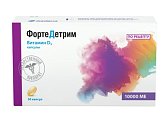 Купить фортедетрим, капсулы 10000ме, 30 шт в Балахне