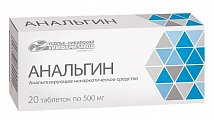 Купить анальгин, таблетки 500мг, 20шт в Балахне