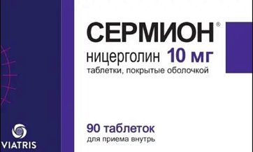 Сермион, таблетки, покрытые оболочкой 10мг, 90 шт